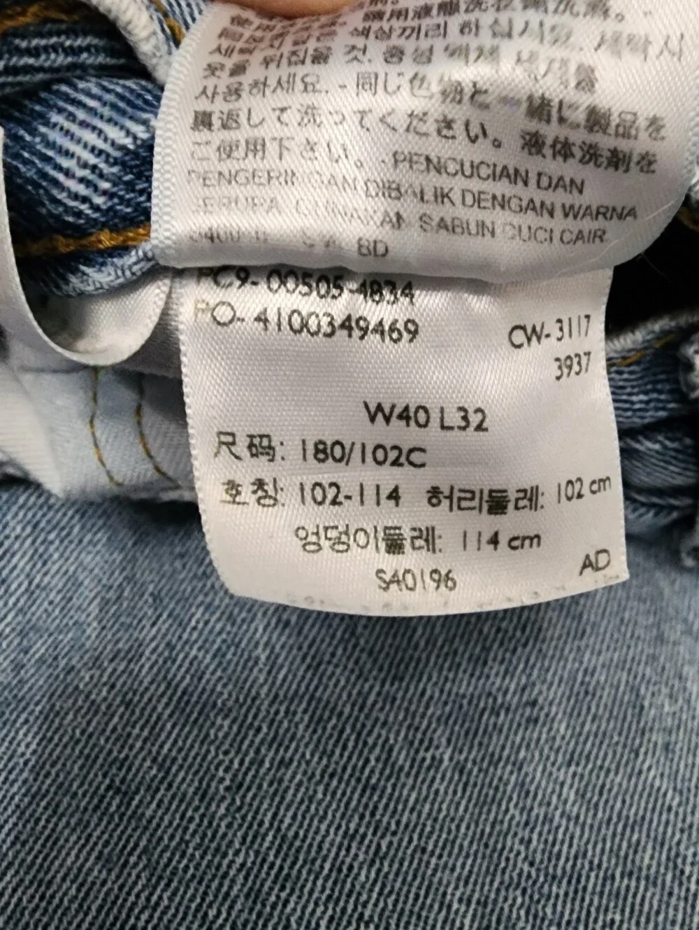 Levi Men’s 505 Straight‎ Leg Vintage Red Tag Jeans 40x32 Patch Thrashed